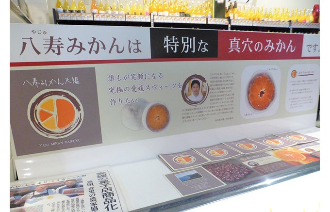 愛媛最西端、佐田岬で誕生した「誰もが笑顔になる究極の愛媛スイーツ」