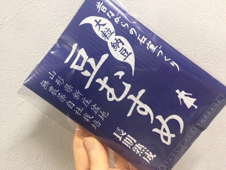 とろける!?やわらかい、完全無農薬の自社栽培大粒なっとう「豆むすめ」 とろける!?やわらかい、完全無農薬の自社栽培大粒なっとう「豆むすめ」