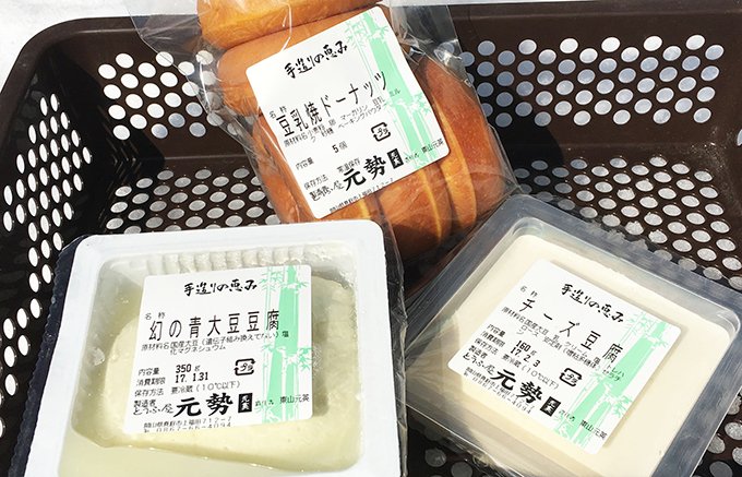 岡山県北部、蒜山高原のとうふ屋「元勢（もとせ）」のこだわり豆腐