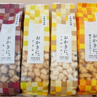 北海道の自然が育てた素材の美味しさをおかきで楽しむ美瑛選果の「おかきに。」