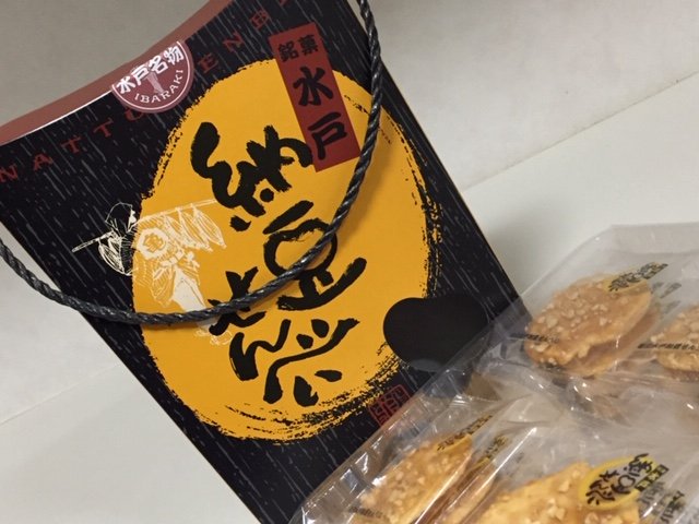 やみつき!香る~!本物の納豆がビシバシ入った水戸納豆せんべい やみつき!香る~!本物の納豆がビシバシ入った水戸納豆せんべい