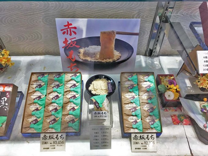 あのスティーブ・ジョブズがお取り寄せしていた青野の和菓子「赤坂もち」
