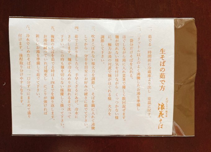 九条ねぎ×鴨＝旨味の宝庫！！ 老舗そば屋が手掛ける絶品「九条ねぎ　鴨そばすき」