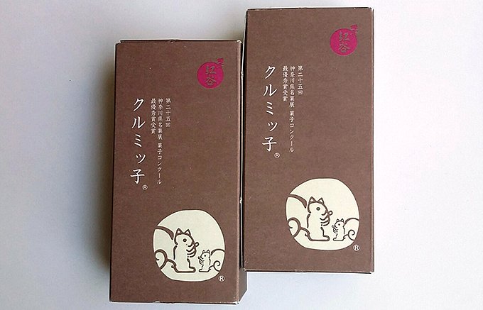 サクサク感とキャラメルのもちもち感！鎌倉紅谷の「クルミッ子」