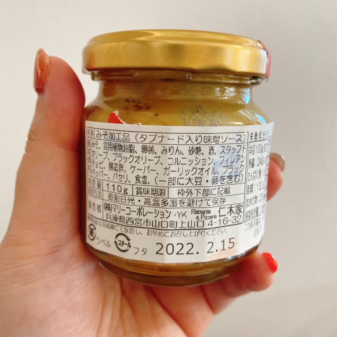 お味噌のコクが洋風にベストマッチ！ 兵庫県・仁木家の2種のお味噌ソース