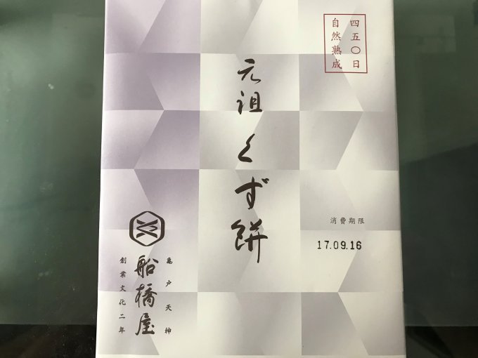 日暮里駅周辺で迷わずサッと買える!外国へのお土産にぴったりのお土産 日暮里駅周辺で迷わずサッと買える!外国へのお土産にぴったりのお土産