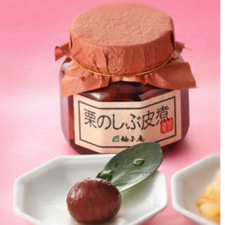 福岡の名料亭「柚子庵」が丹精込めてつくる栗の渋皮煮 福岡の名料亭「柚子庵」が丹精込めてつくる栗の渋皮煮