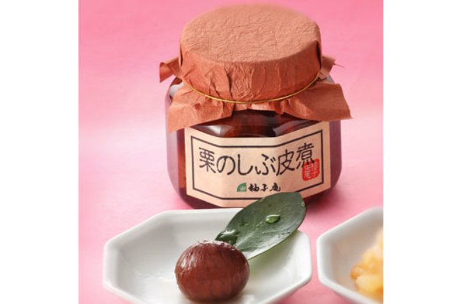 福岡の名料亭「柚子庵」が丹精込めてつくる栗の渋皮煮 福岡の名料亭「柚子庵」が丹精込めてつくる栗の渋皮煮