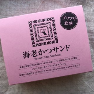 えびマニア歓喜！紀ノ国屋からとうとうオリジナル「海老かつサンド」が登場！