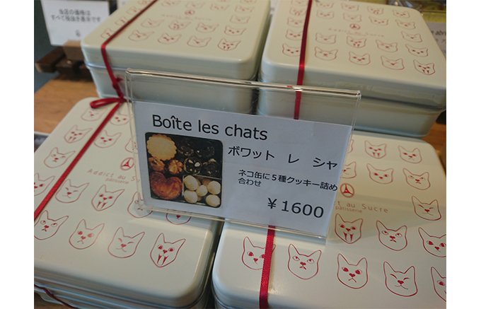 都立大学のパティスリーで大人気の猫缶クッキー! 都立大学のパティスリーで大人気の猫缶クッキー!