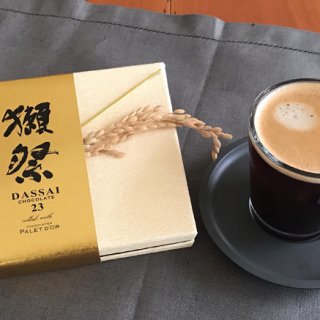 日本酒の芳醇な香りに感動！『パレ ド オール』の「獺祭ショコラ」