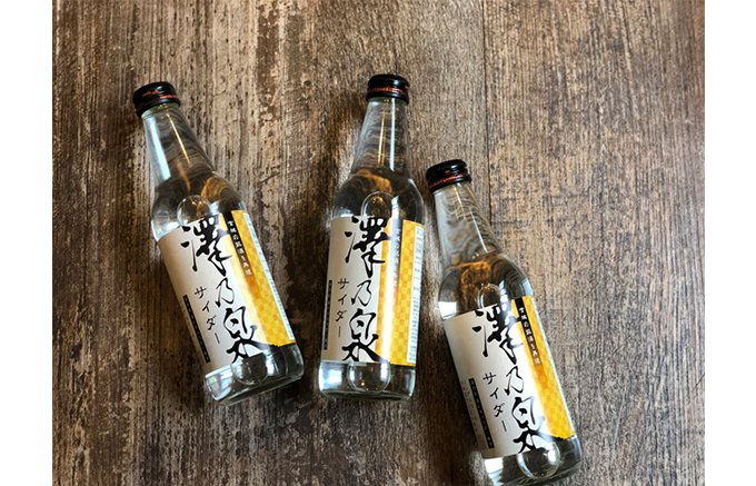 本物の日本酒の味と香り！「澤乃泉サイダー」