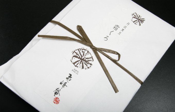 【京都】穴場の温泉で見つけた逸品！黒豆の甘さがたまらない「丹波黒豆しぼり 霜くろ