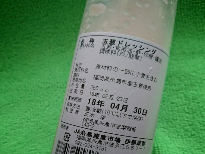 糸島で見つけた!まるで野菜を食べているような濃厚生ドレッシング 糸島で見つけた!まるで野菜を食べているような濃厚生ドレッシング