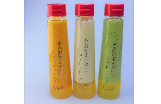 糸島で見つけた!まるで野菜を食べているような濃厚生ドレッシング 糸島で見つけた!まるで野菜を食べているような濃厚生ドレッシング