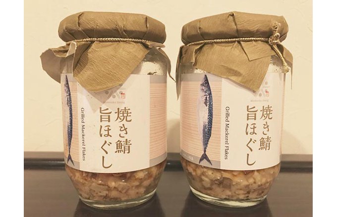楽に美味しく猛暑を乗り切る強い味方「焼き鯖 旨ほぐし」の瓶詰め 楽に美味しく猛暑を乗り切る強い味方「焼き鯖 旨ほぐし」の瓶詰め