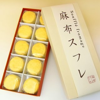 口の中でしゅわっととろける感じがたまらない「麻布スフレ」