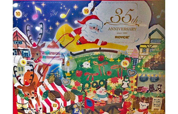 クリスマスが待ち遠しい!『ロイズ(ROYCE’)』のアドベントカレンダー クリスマスが待ち遠しい!『ロイズ(ROYCE’)』のアドベントカレンダー